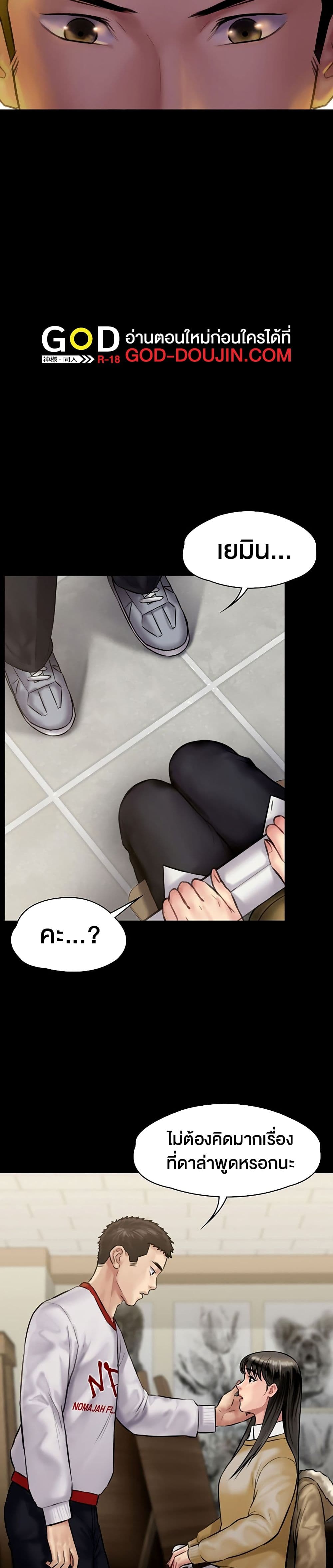 Queen Bee page 10