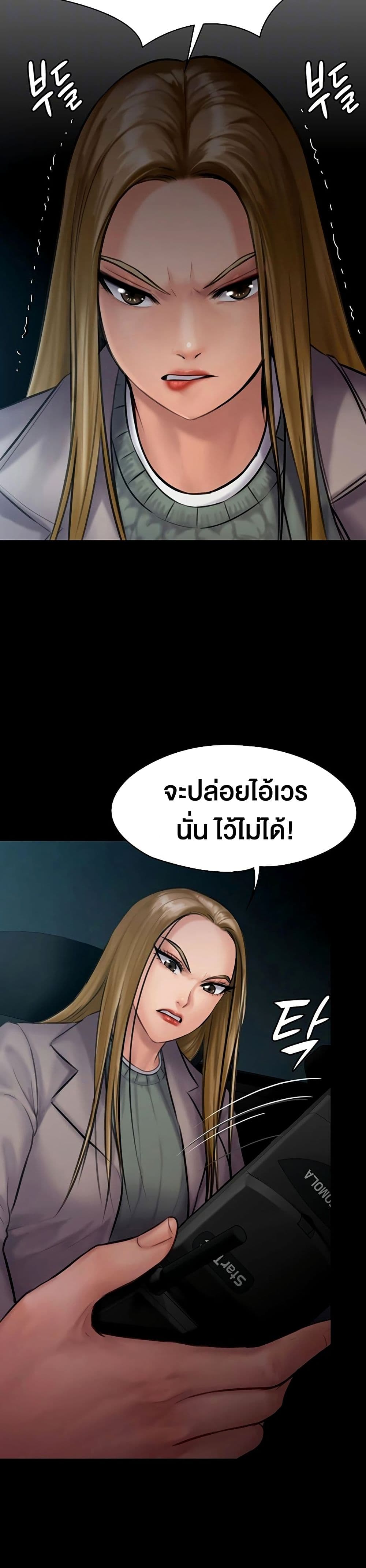 Queen Bee page 9