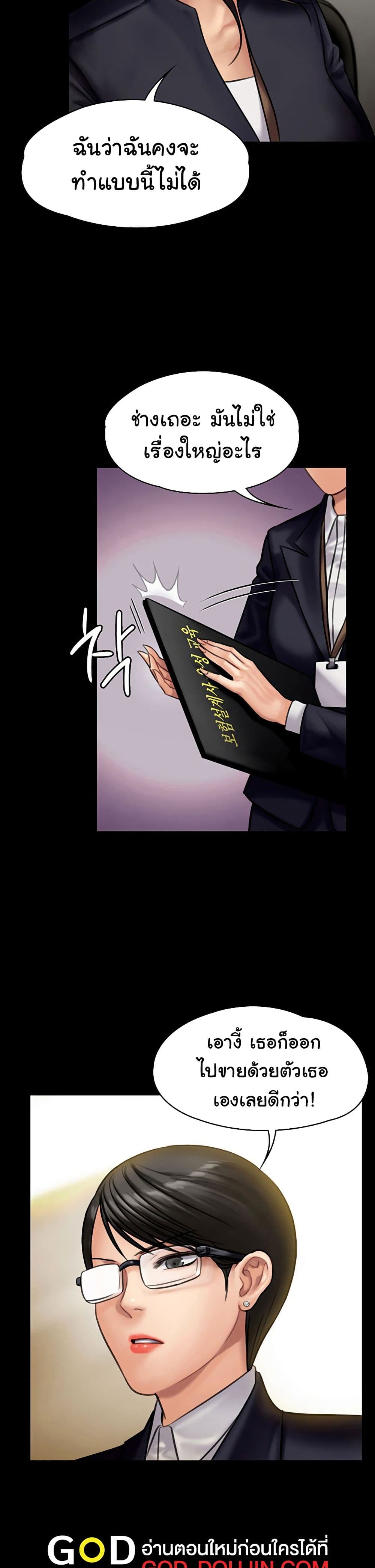 Queen Bee page 10