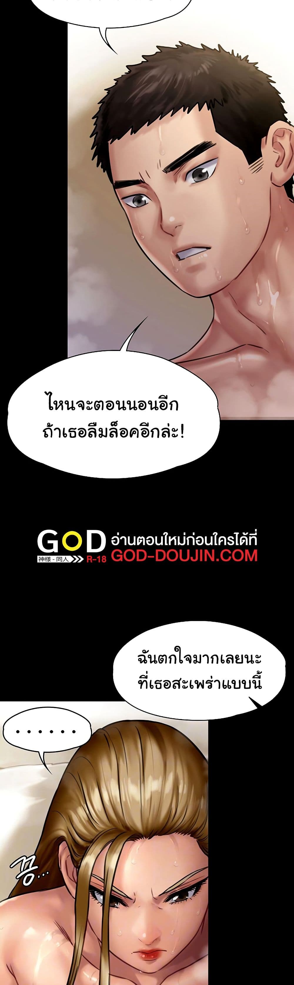 Queen Bee page 3