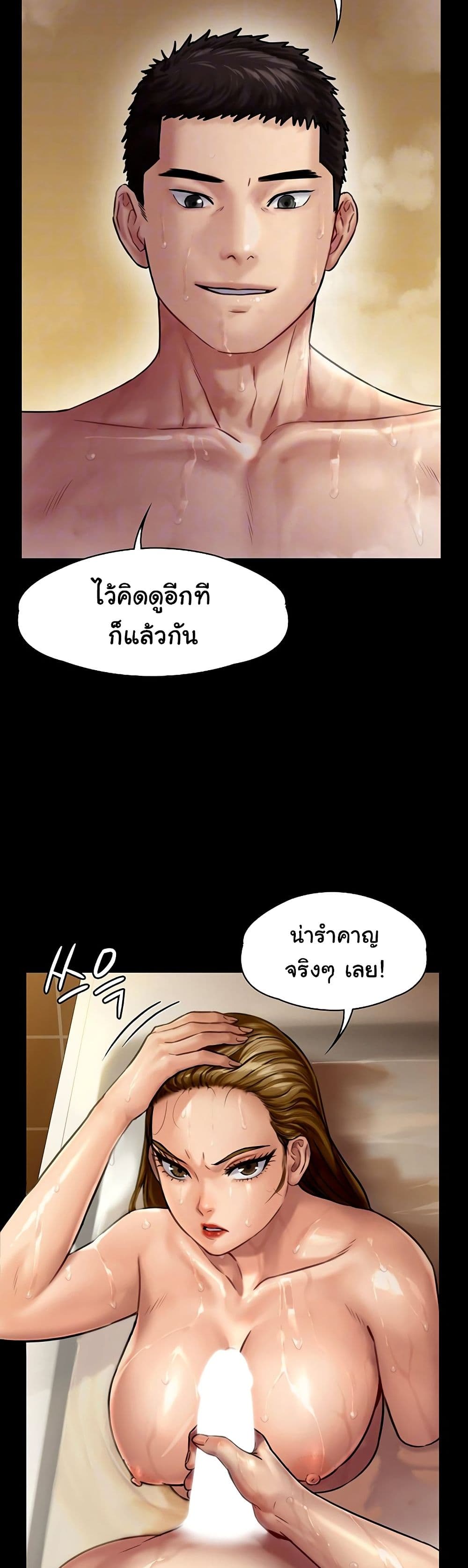 Queen Bee page 8