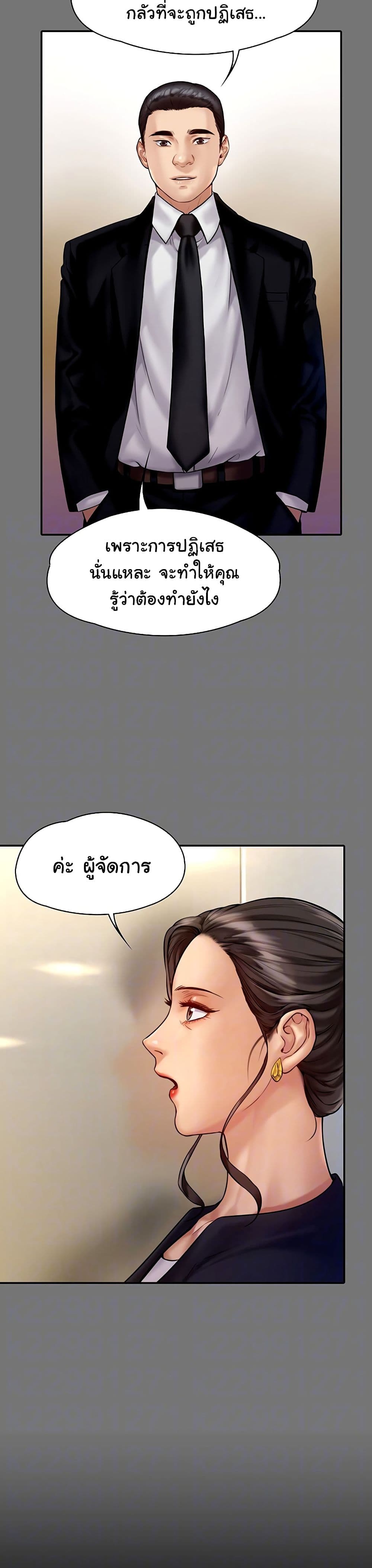 Queen Bee page 6