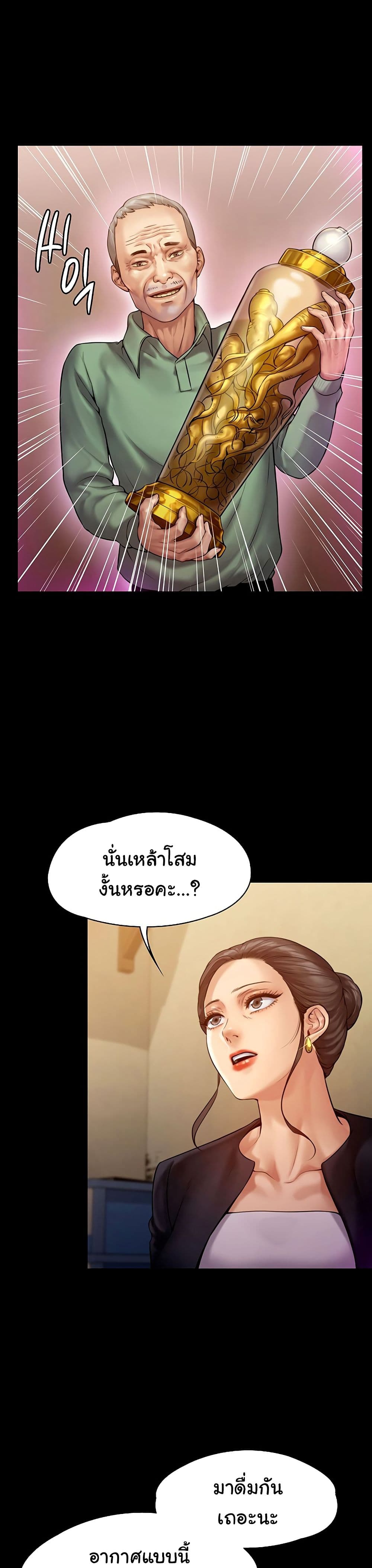 Queen Bee page 9