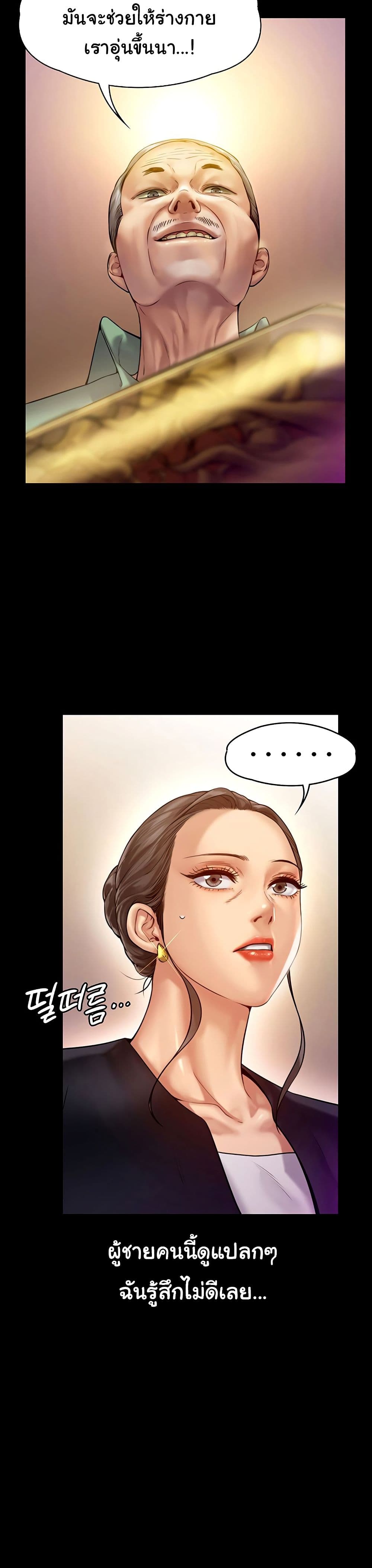 Queen Bee page 10