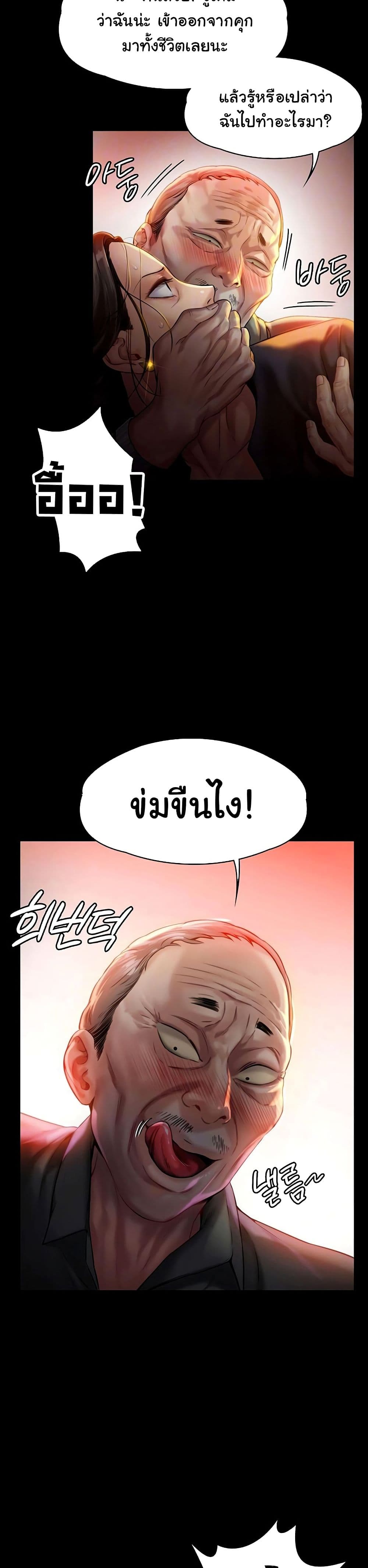Queen Bee page 2