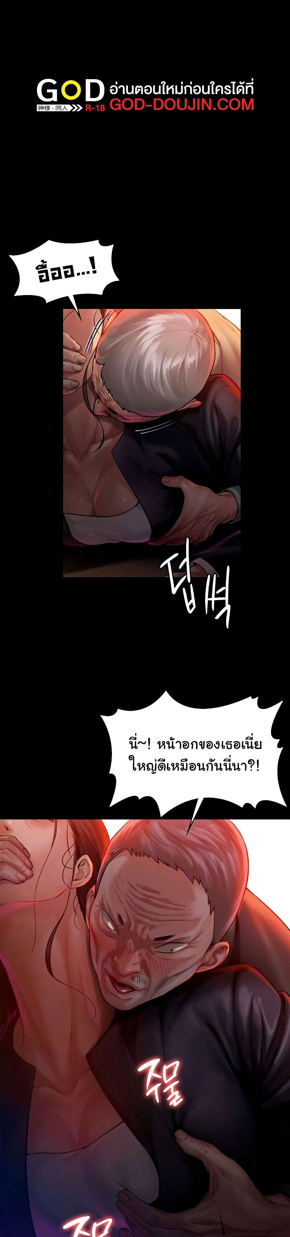 Queen Bee page 6