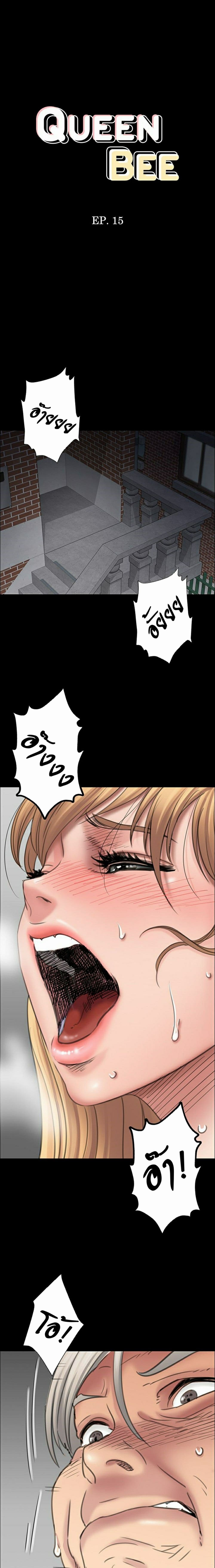 Queen Bee page 3