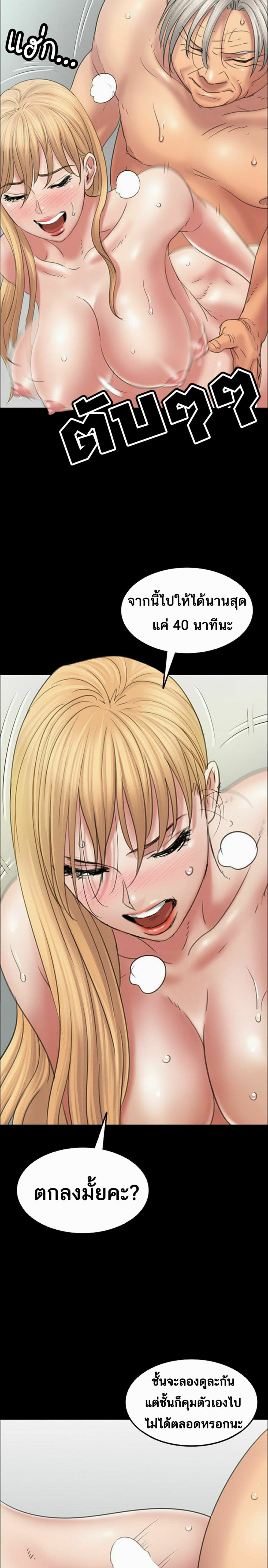 Queen Bee page 6