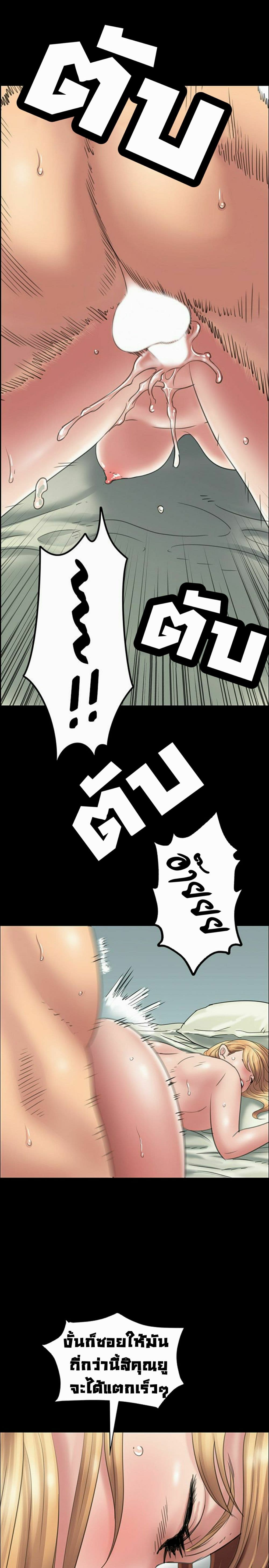 Queen Bee page 11