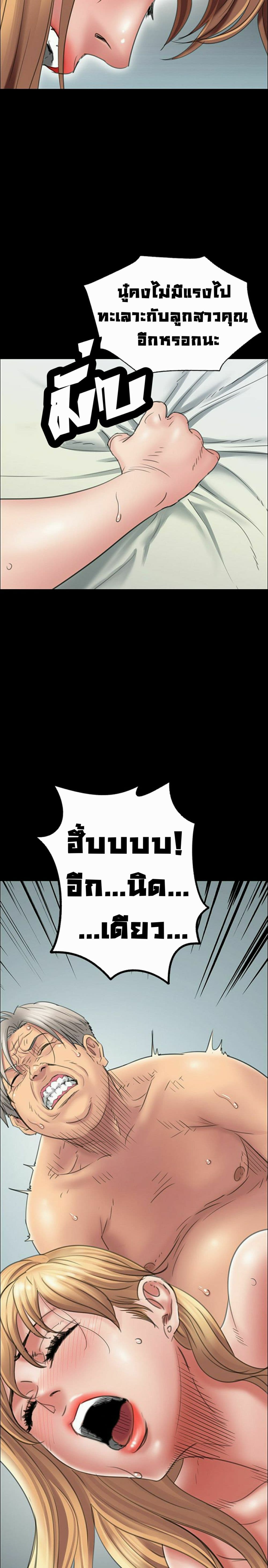 Queen Bee page 12
