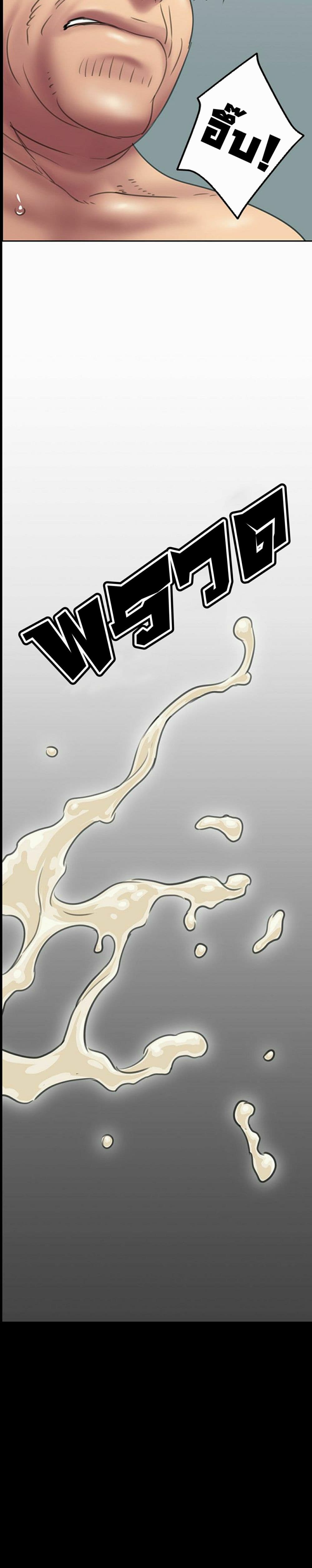 Queen Bee page 16