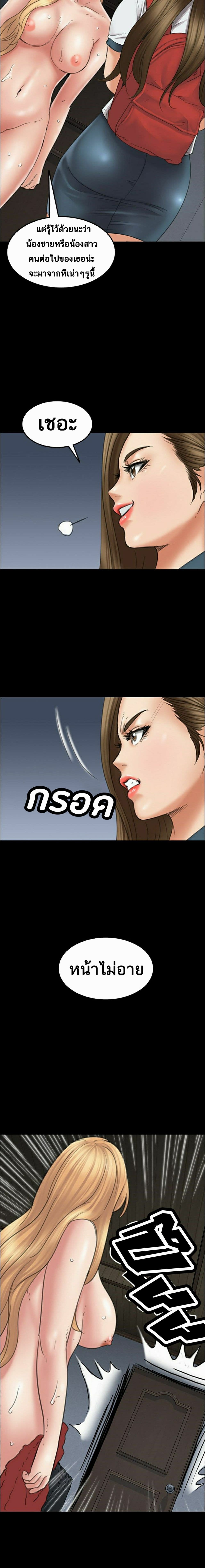 Queen Bee page 26