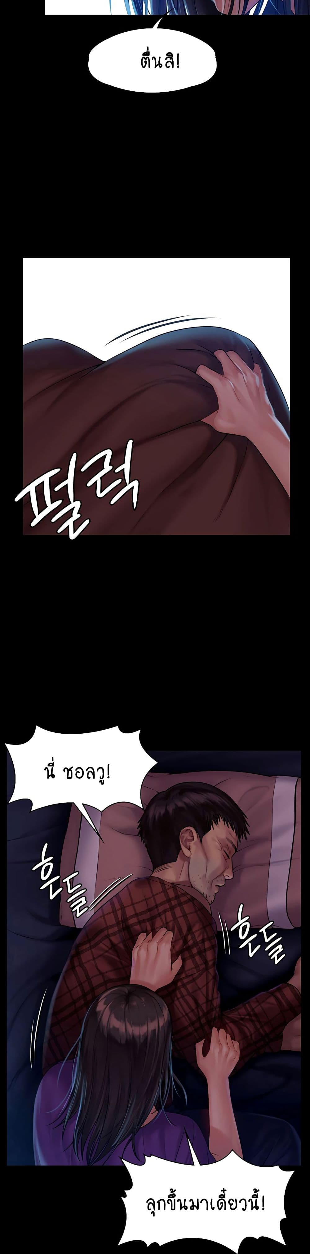 Queen Bee page 2