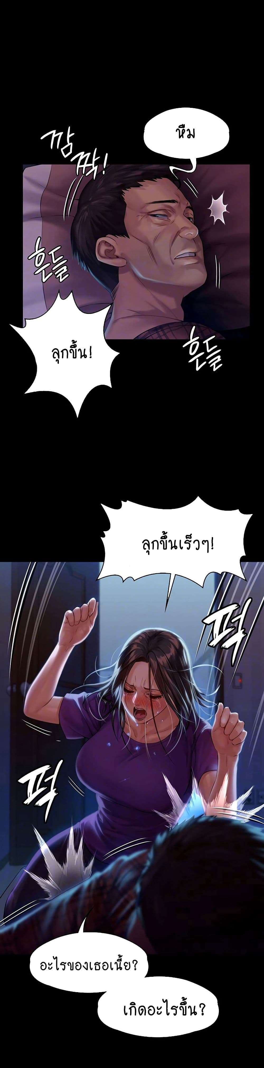 Queen Bee page 3
