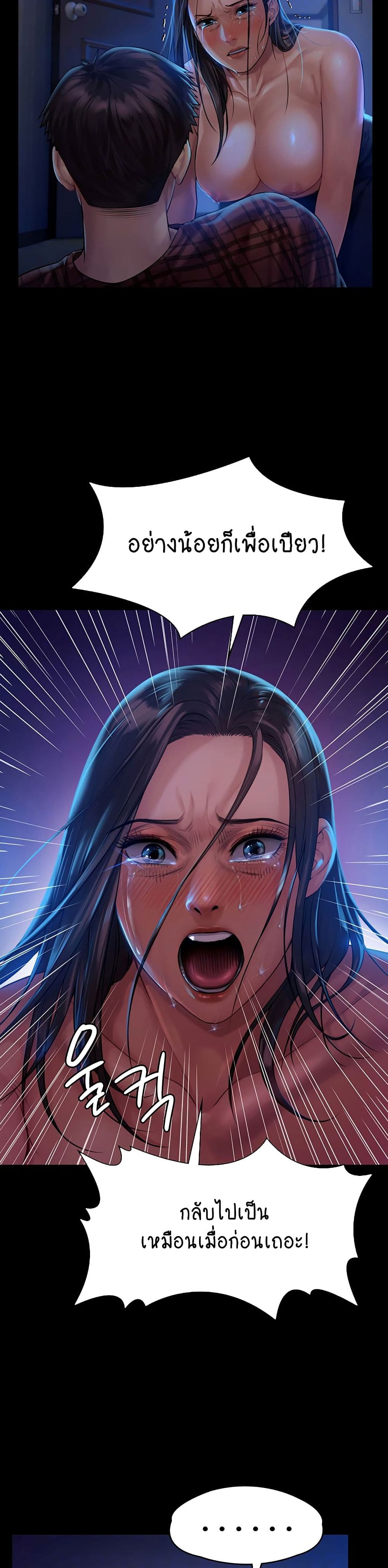 Queen Bee page 9
