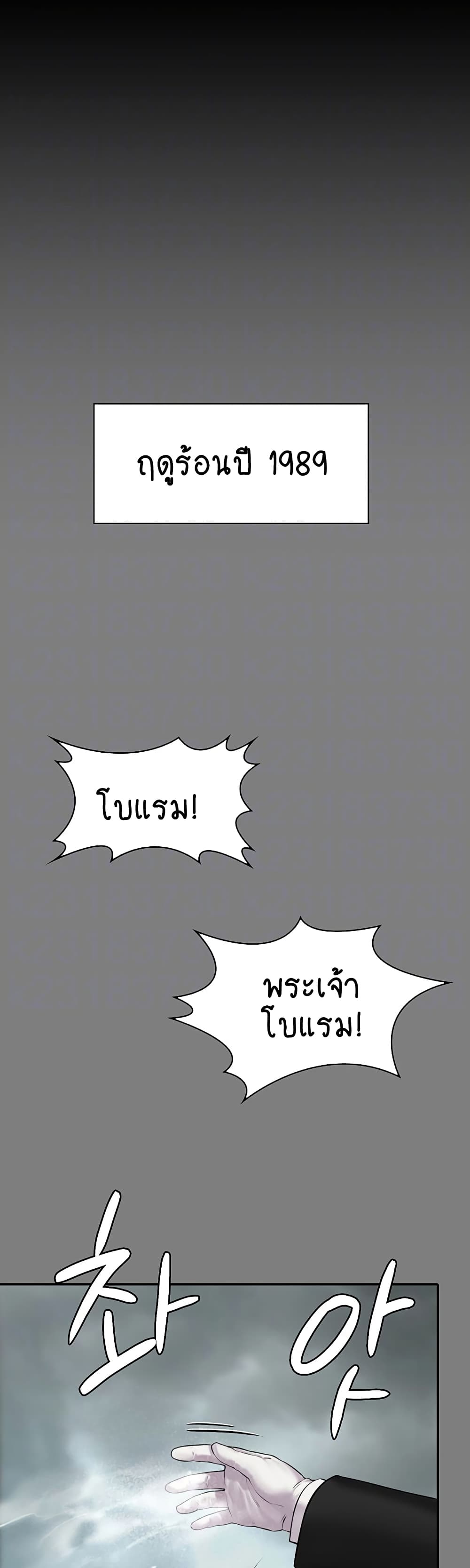 Queen Bee page 5