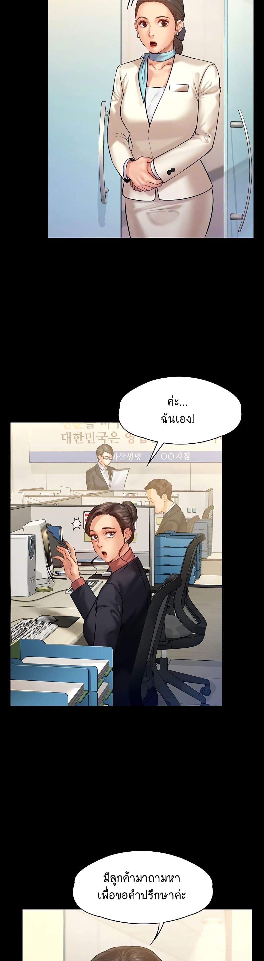 Queen Bee page 2