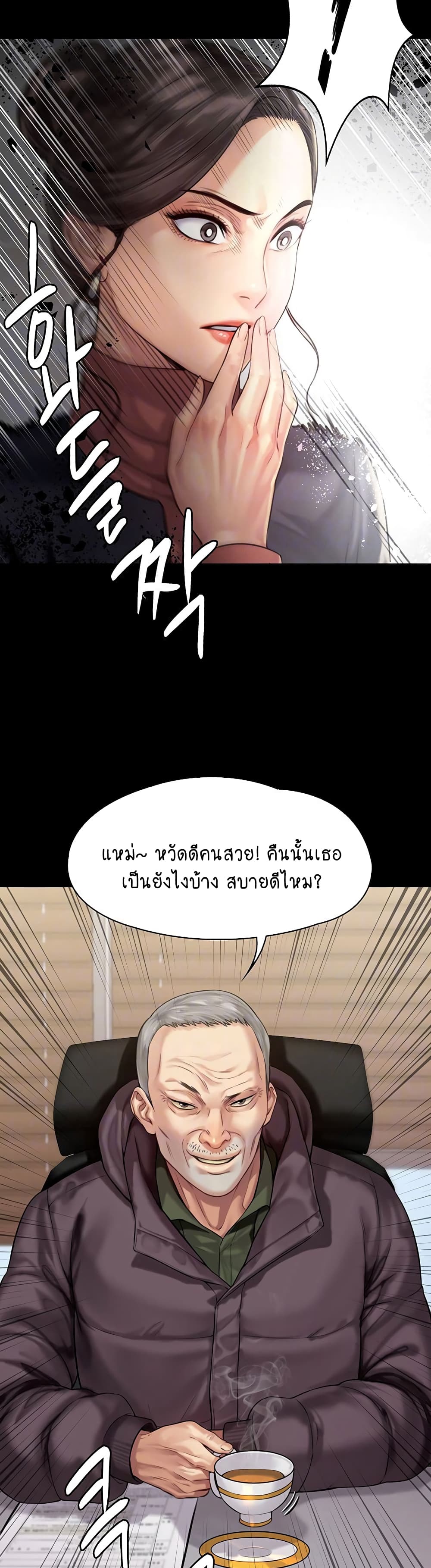 Queen Bee page 7