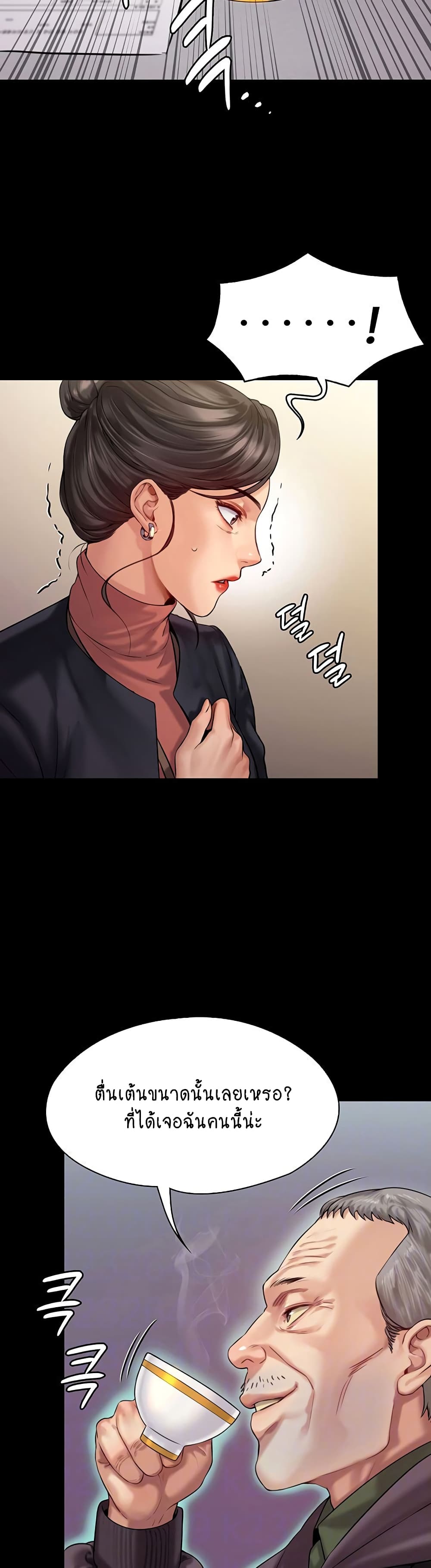 Queen Bee page 8