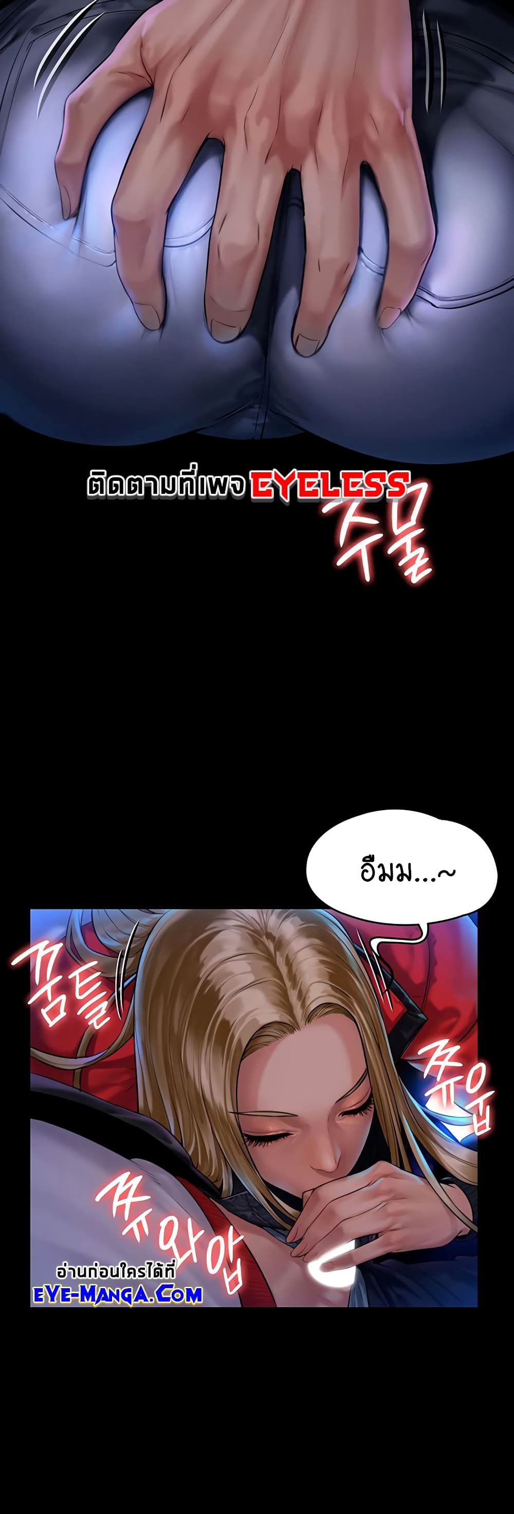 Queen Bee page 7