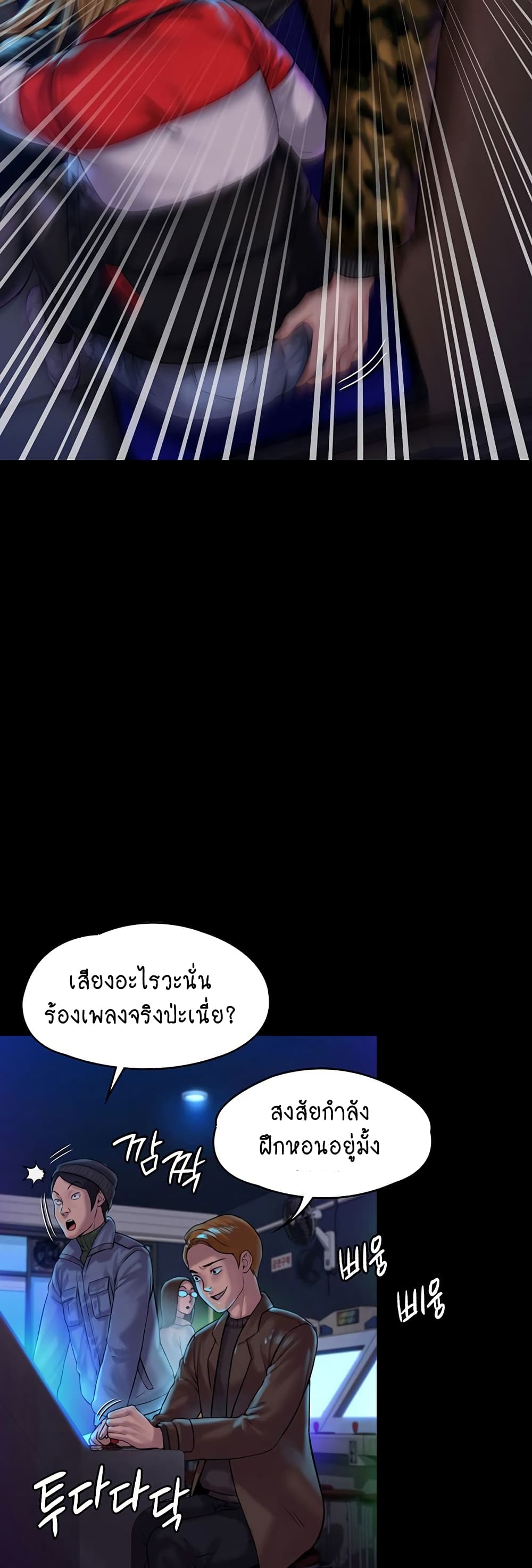 Queen Bee page 10