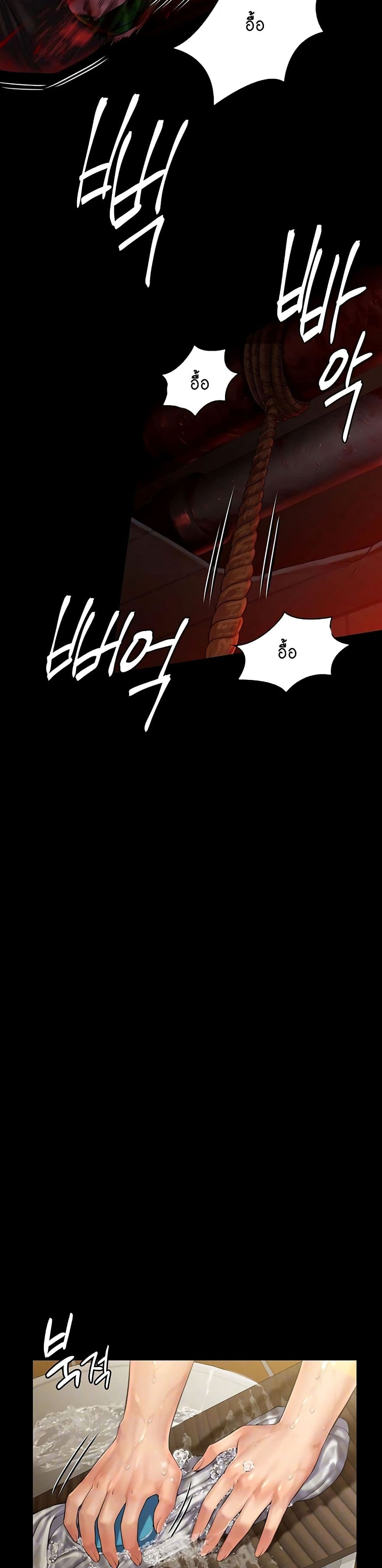 Queen Bee page 8