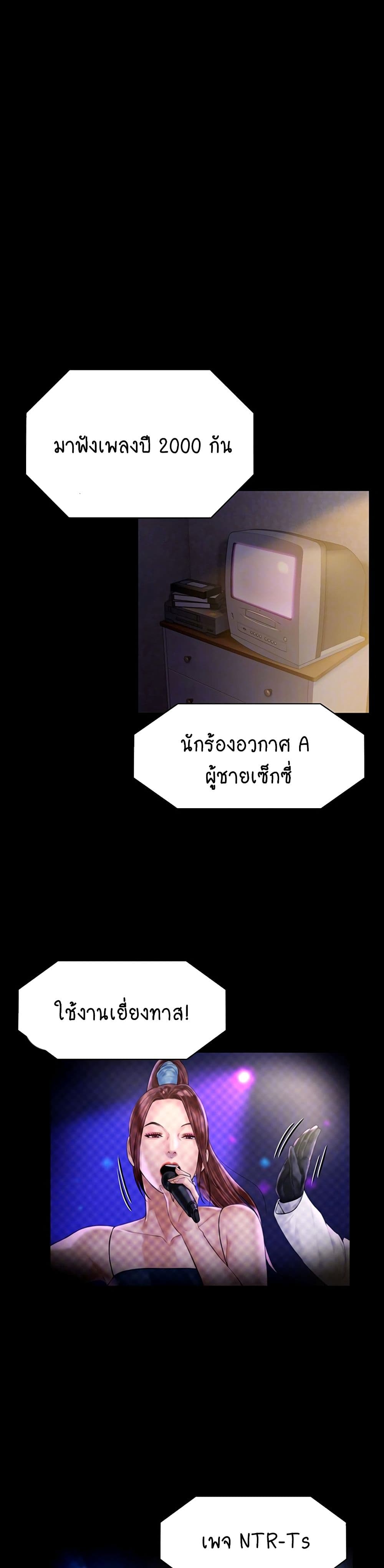 Queen Bee page 8