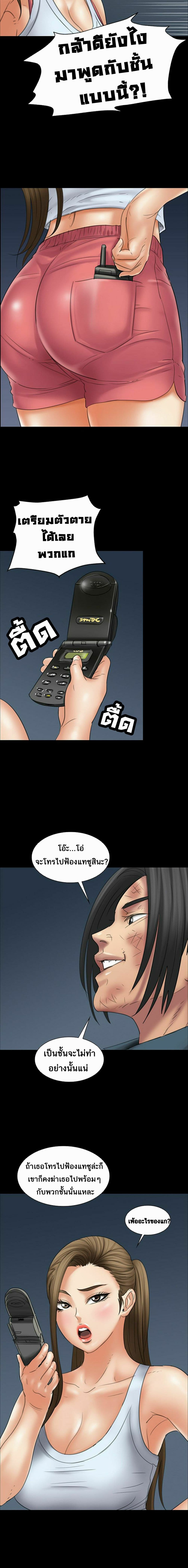 Queen Bee page 16