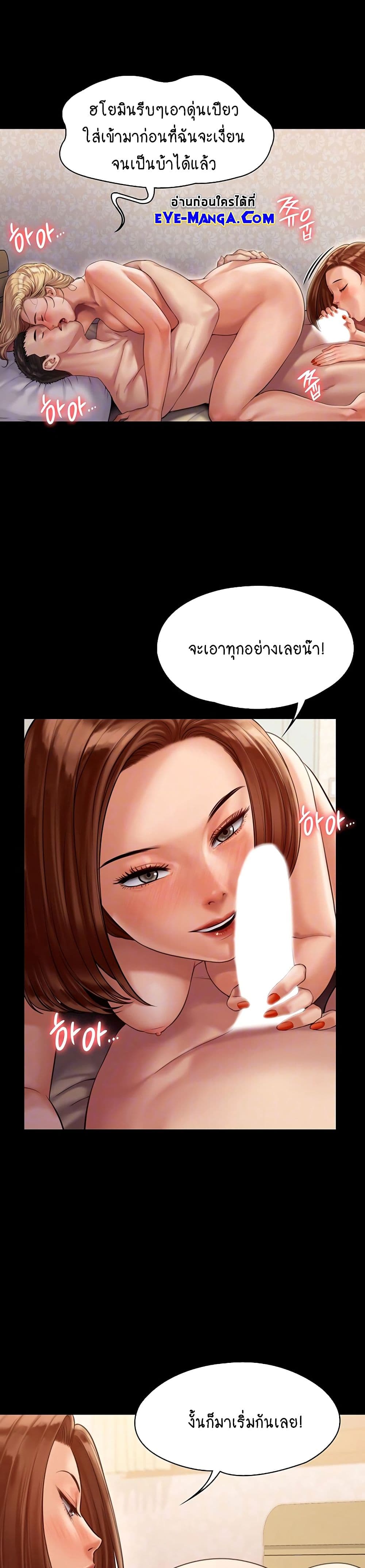 Queen Bee page 4