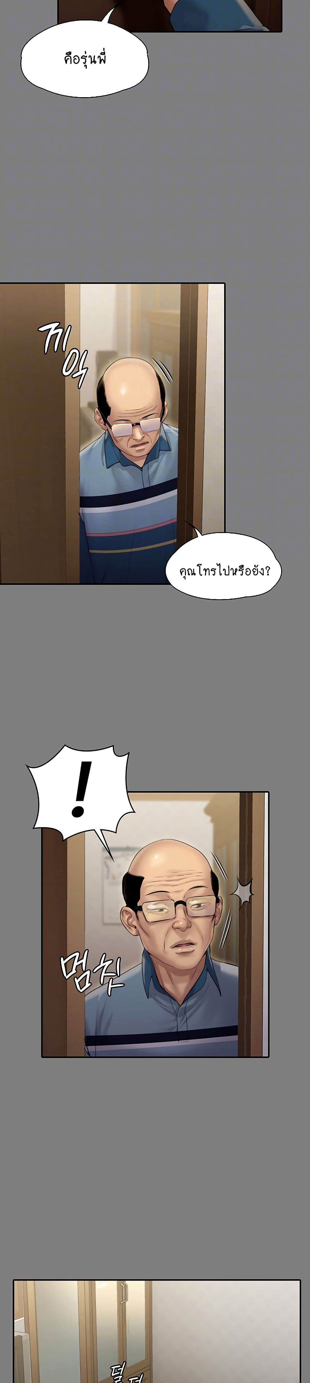 Queen Bee page 2