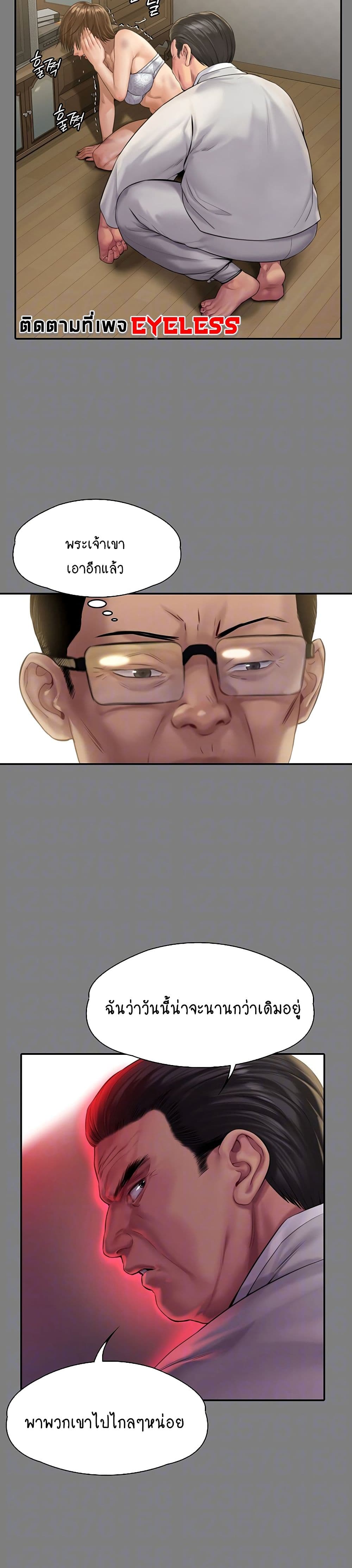 Queen Bee page 3