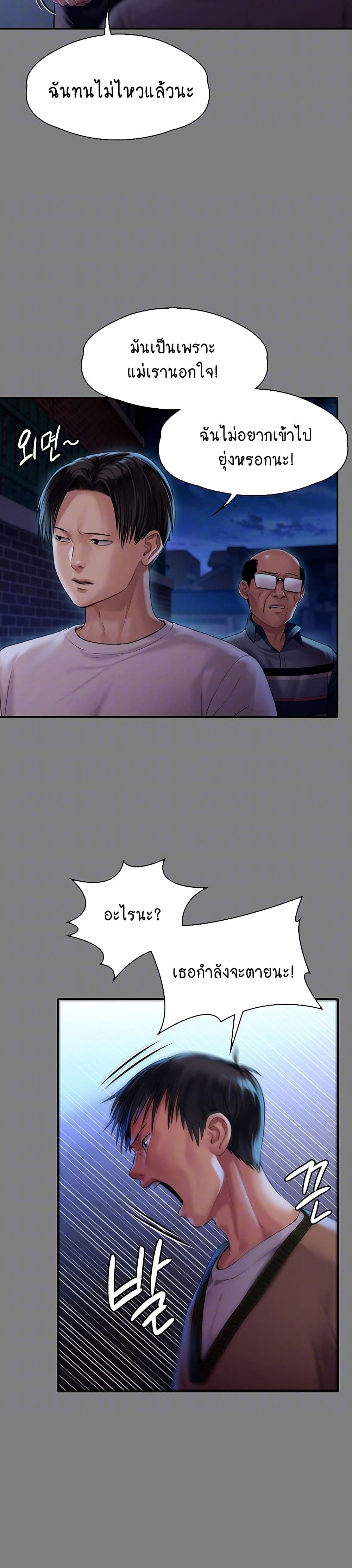 Queen Bee page 7