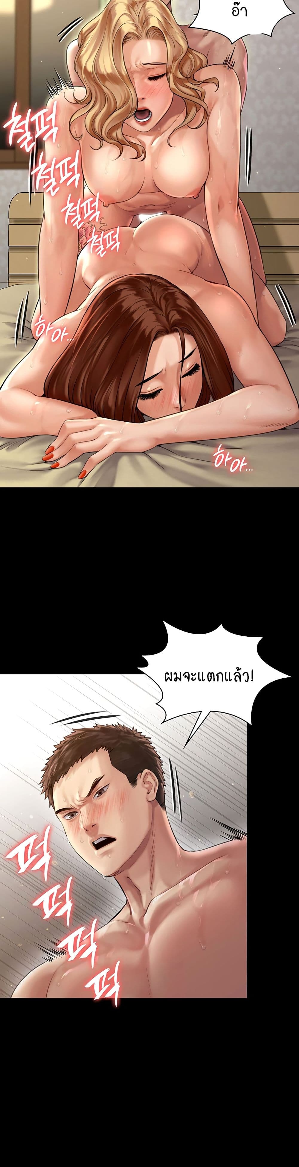 Queen Bee page 6