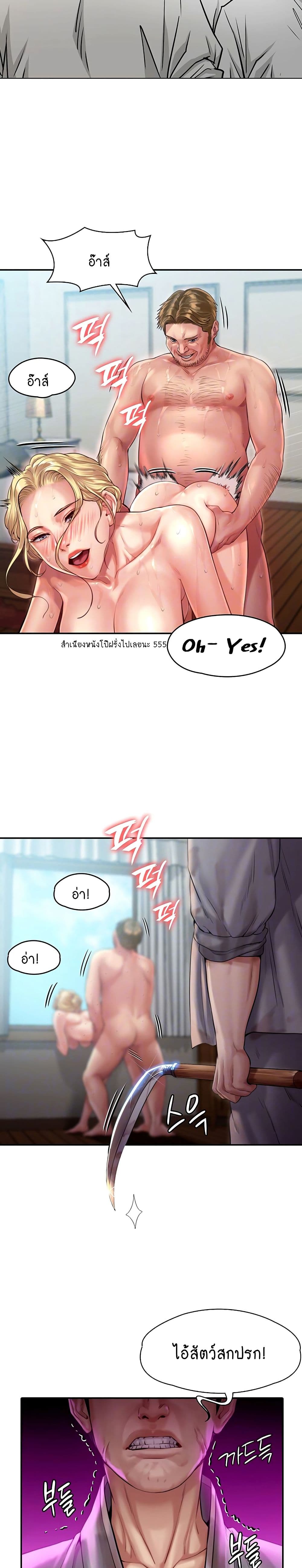 Queen Bee page 7