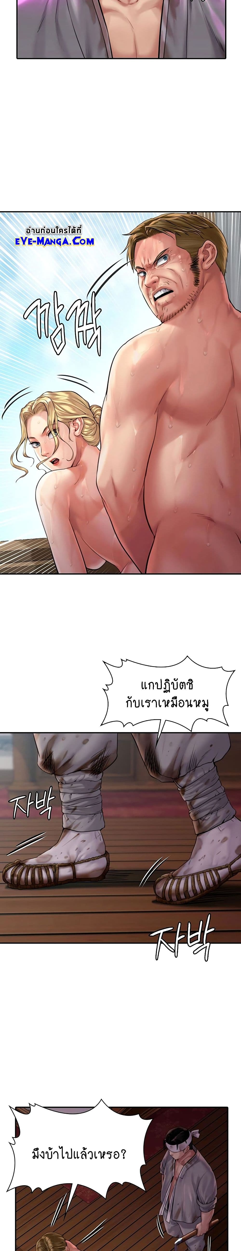 Queen Bee page 8