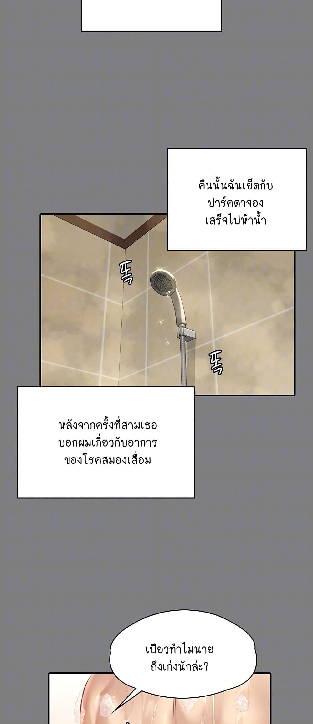 Queen Bee page 5