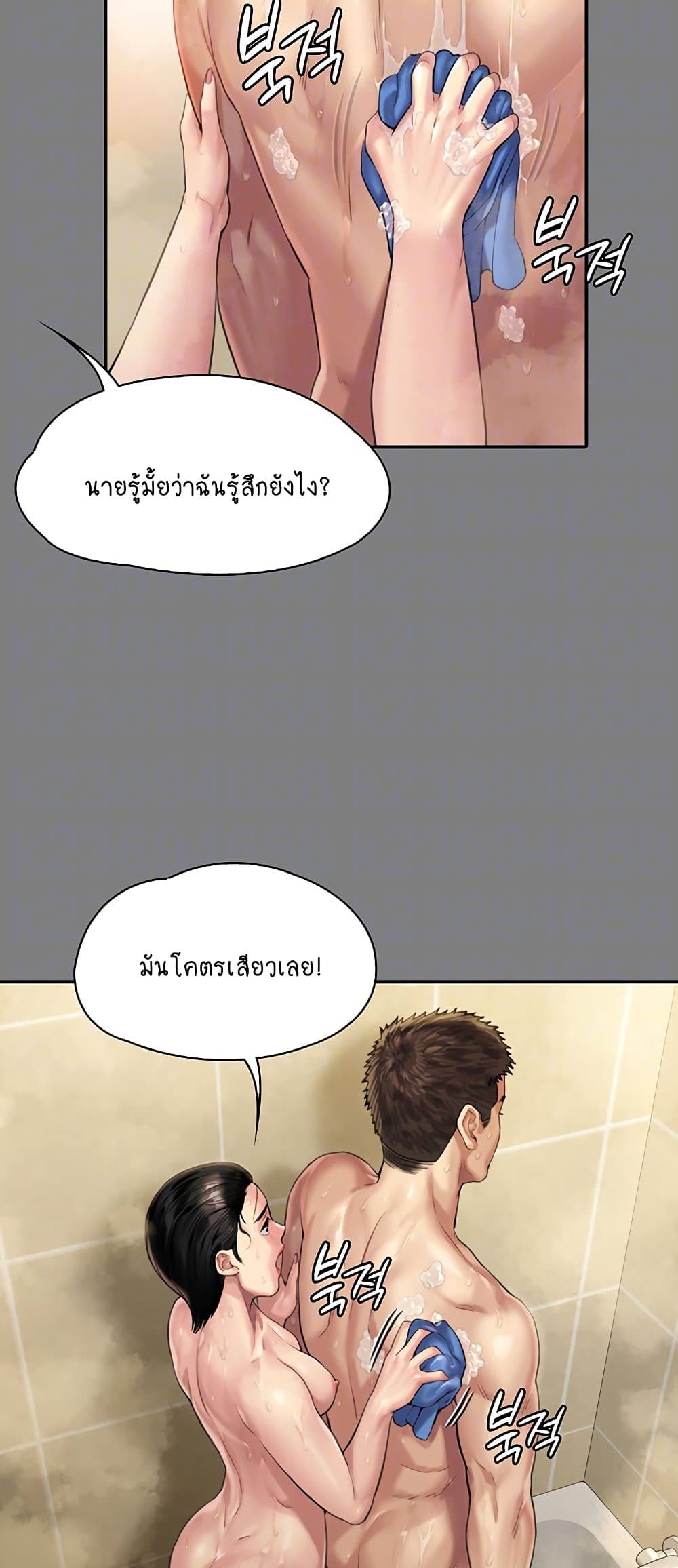 Queen Bee page 6