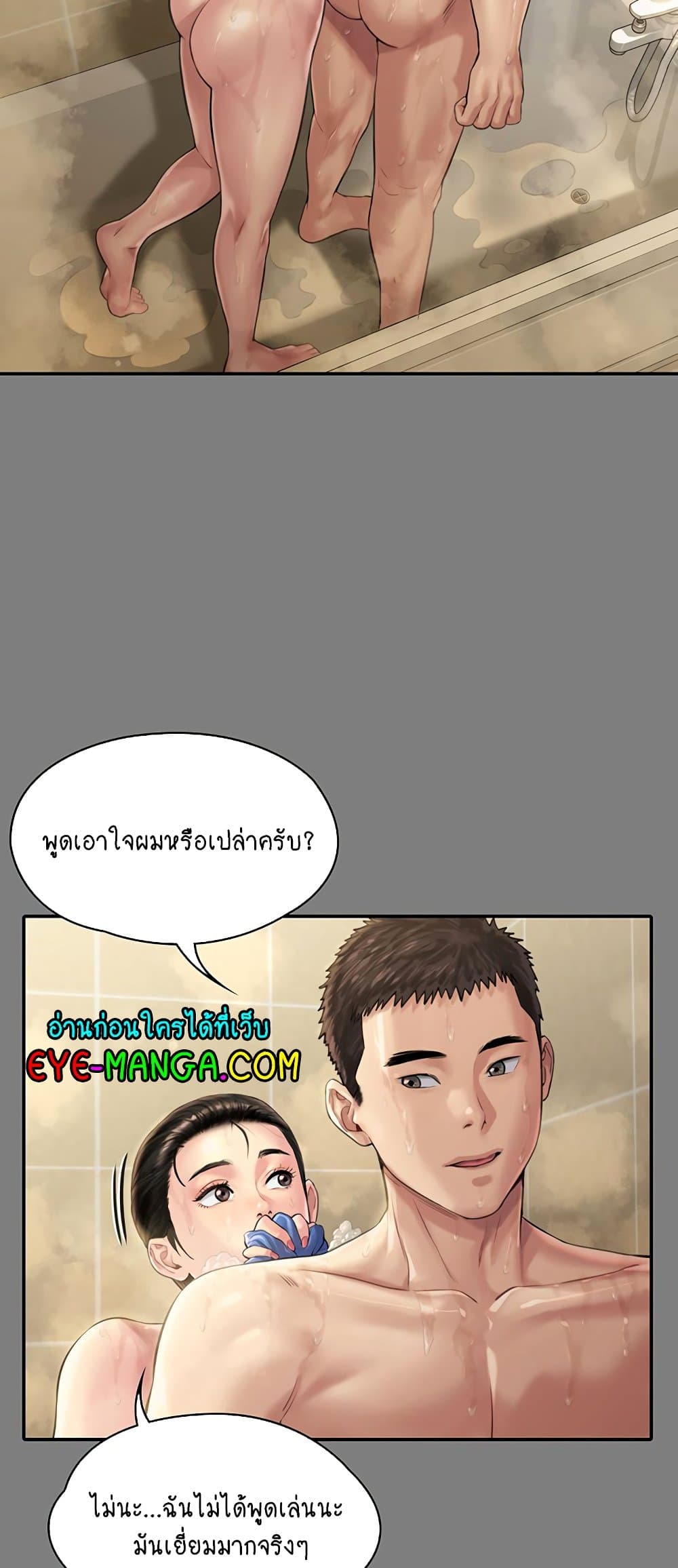 Queen Bee page 7