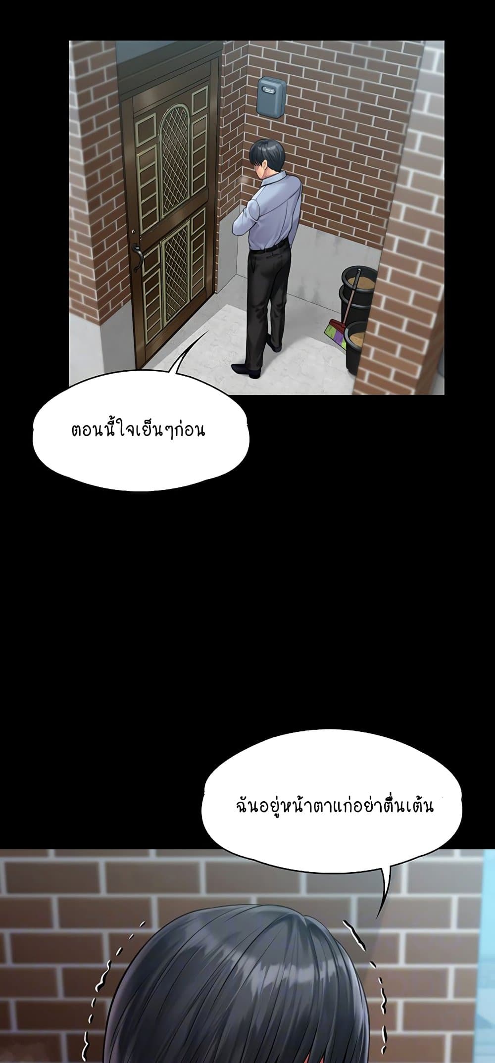 Queen Bee page 3