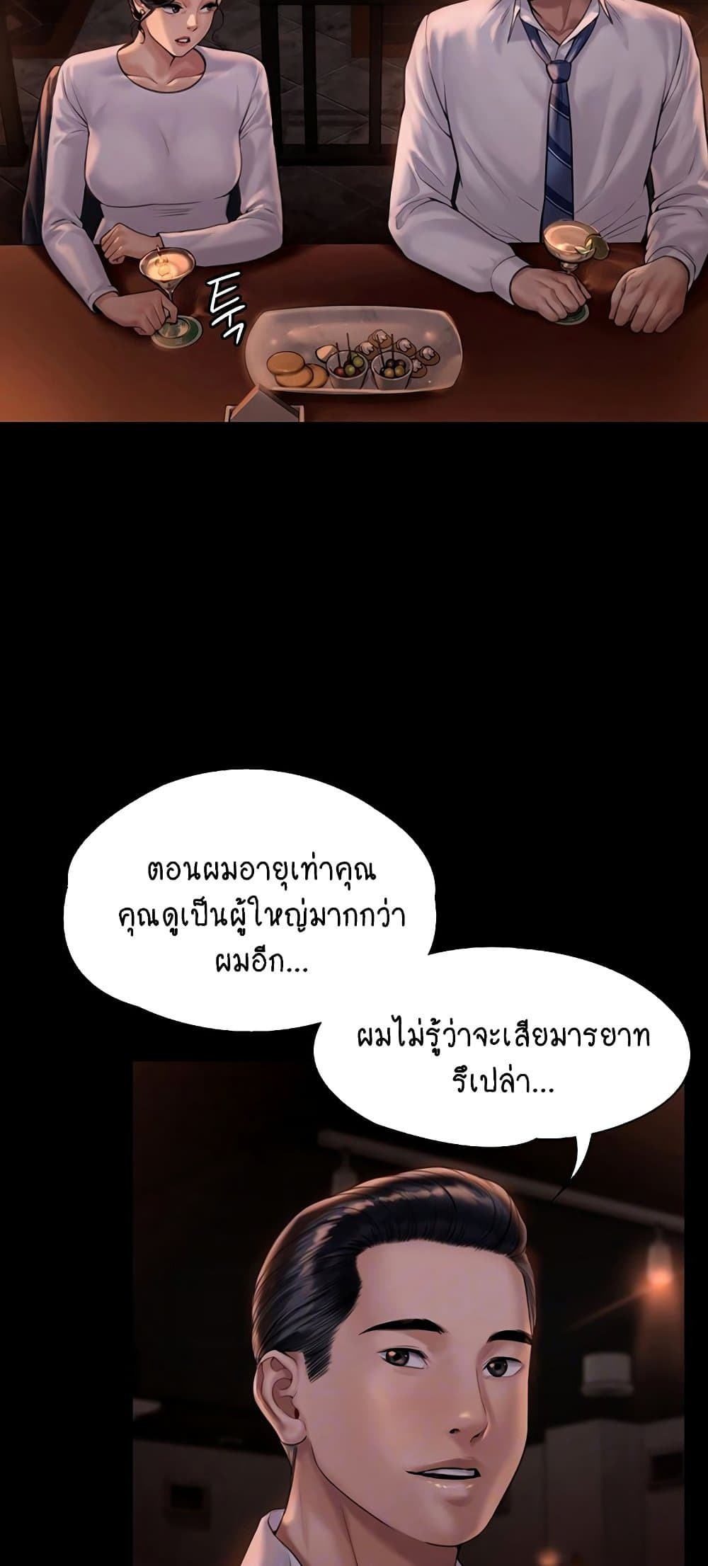 Queen Bee page 3