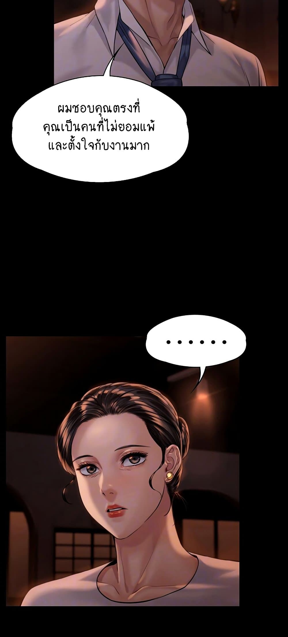 Queen Bee page 4