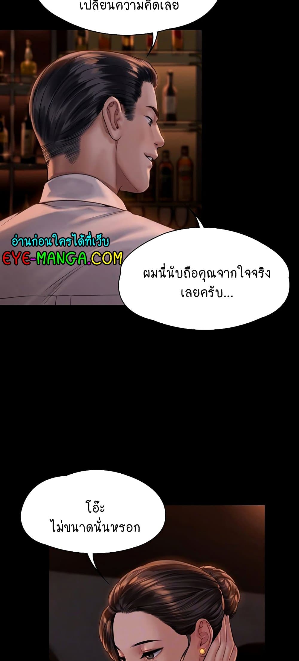 Queen Bee page 6