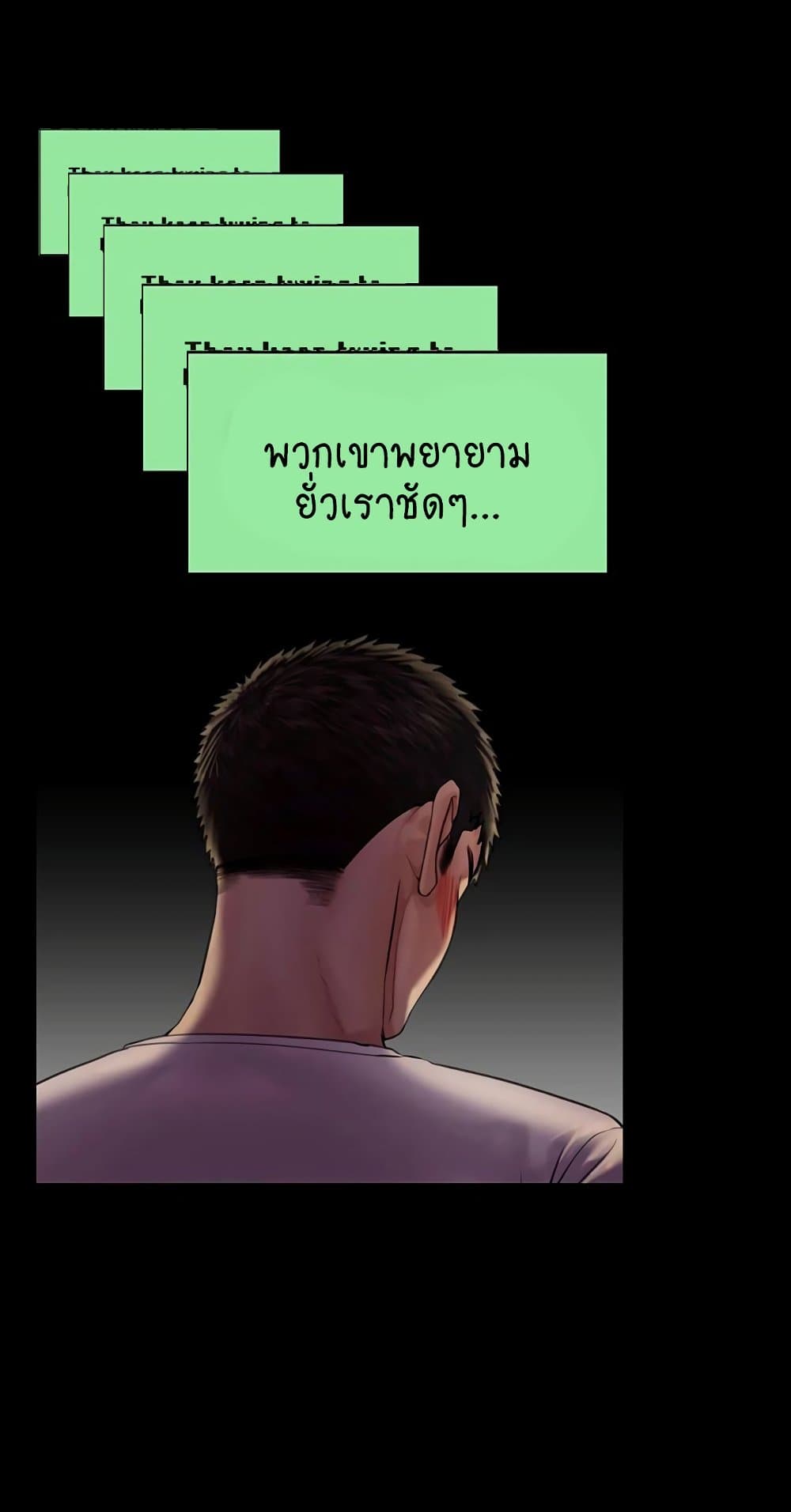 Queen Bee page 6