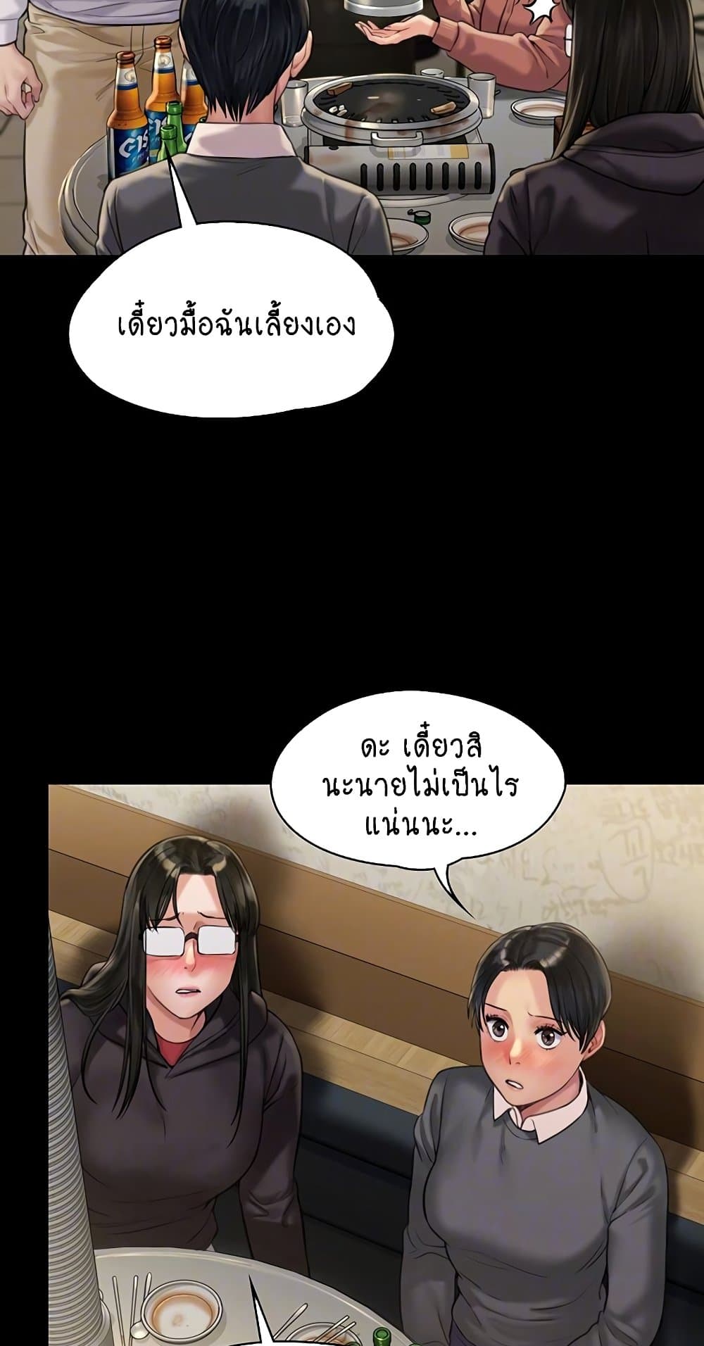 Queen Bee page 10