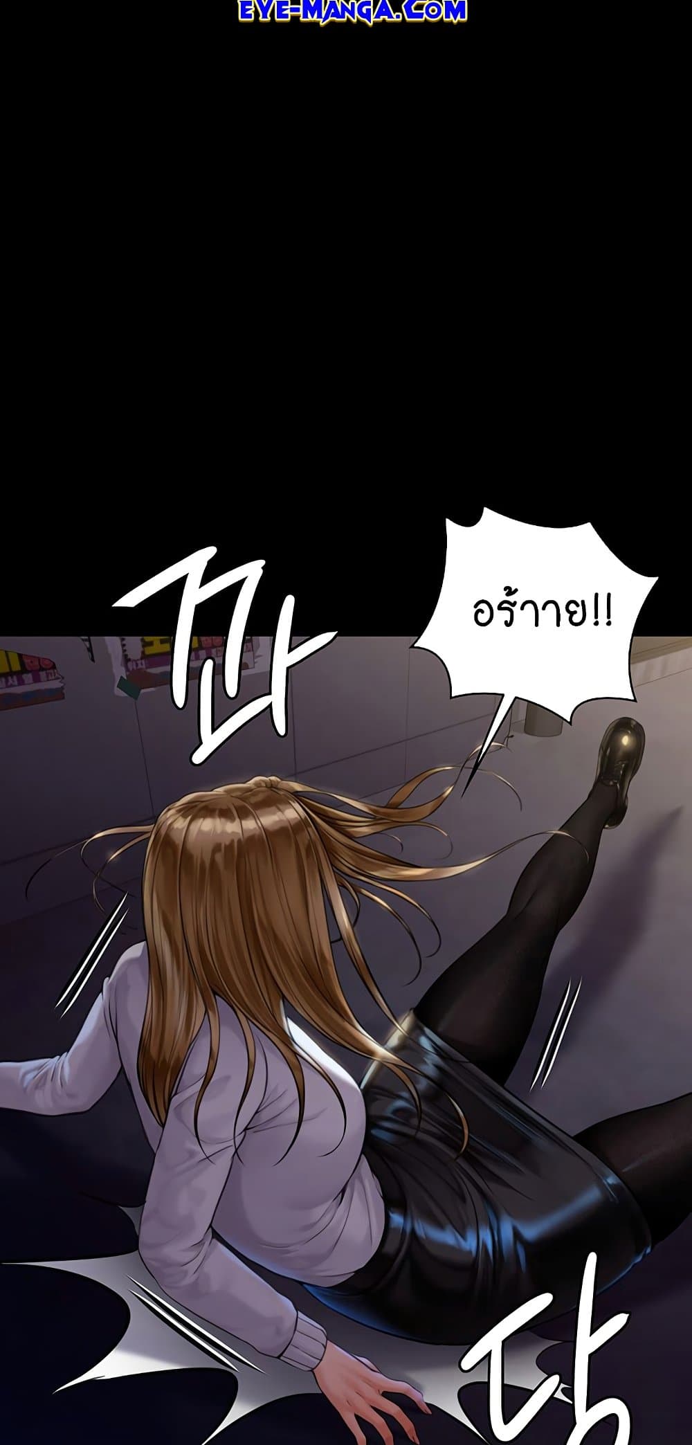 Queen Bee page 2