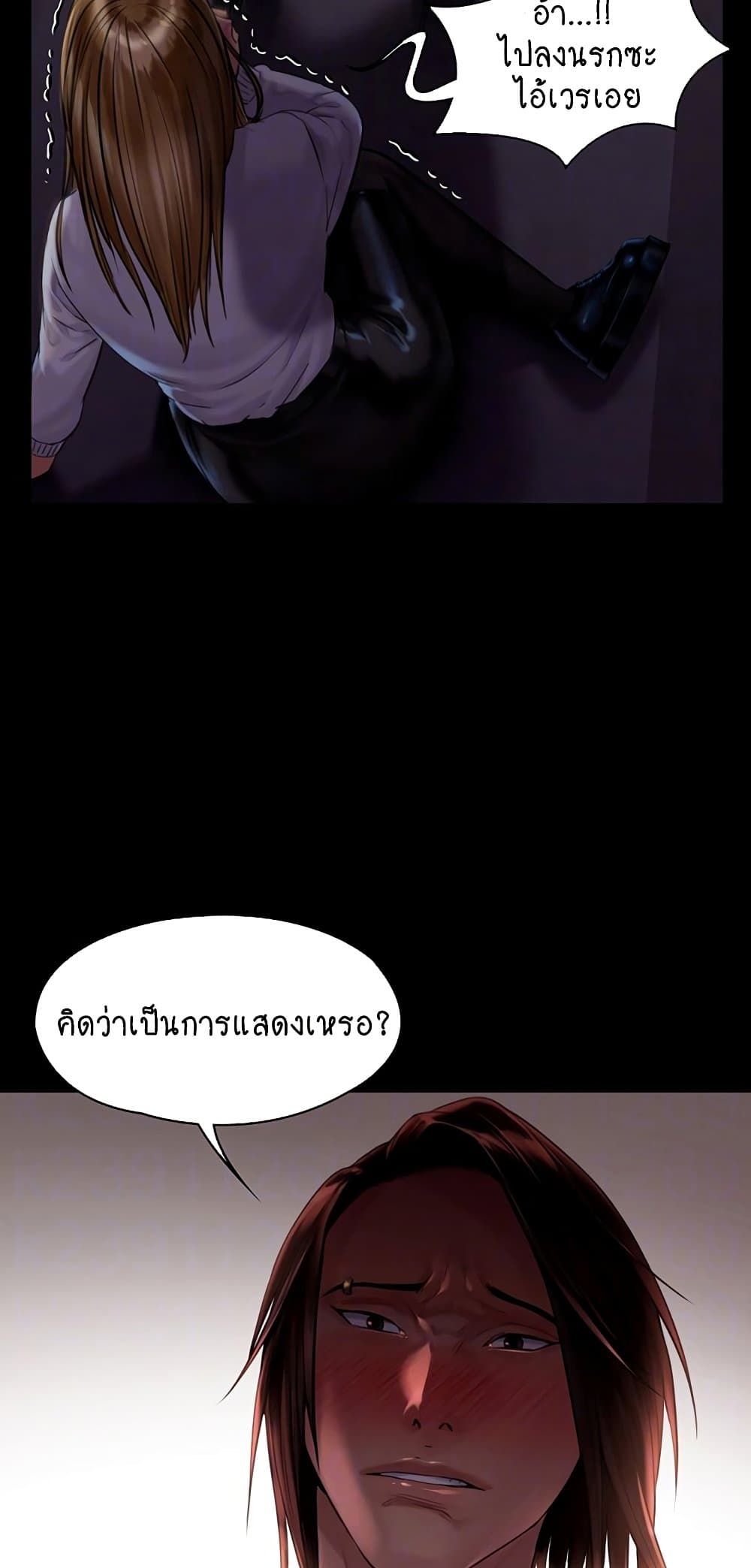 Queen Bee page 4