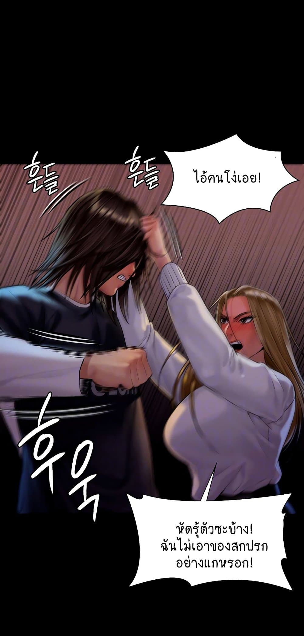 Queen Bee page 9
