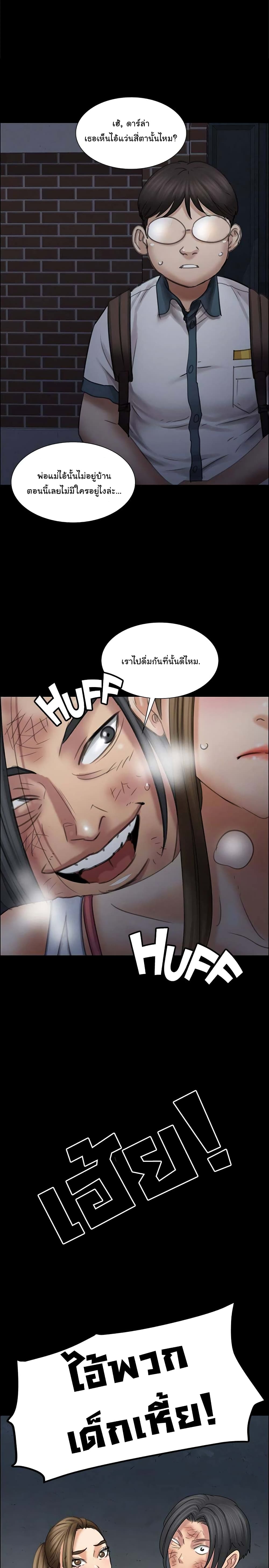 Queen Bee page 2