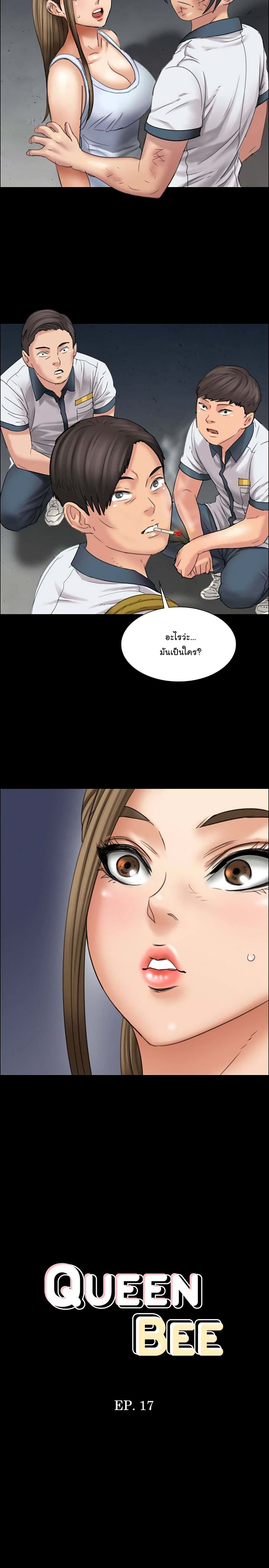 Queen Bee page 3