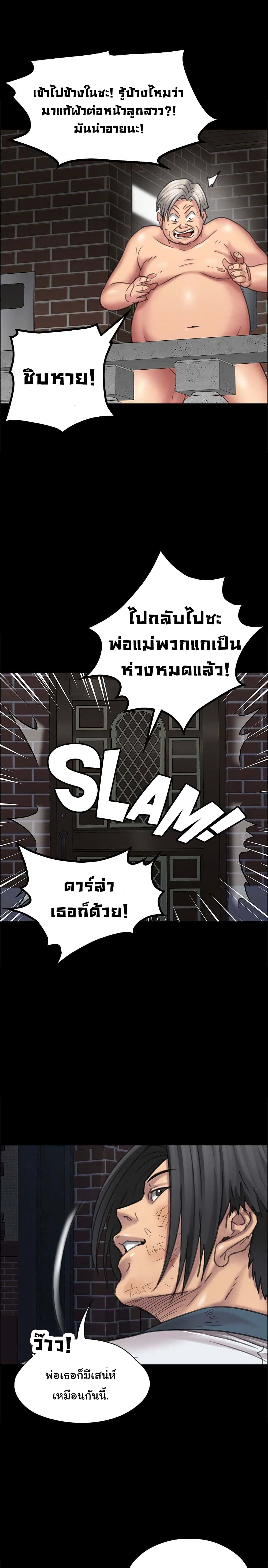 Queen Bee page 10